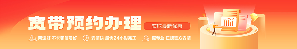 国营金安农场宽带在线办理入口